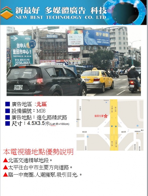 台中電視牆(新增牆面)